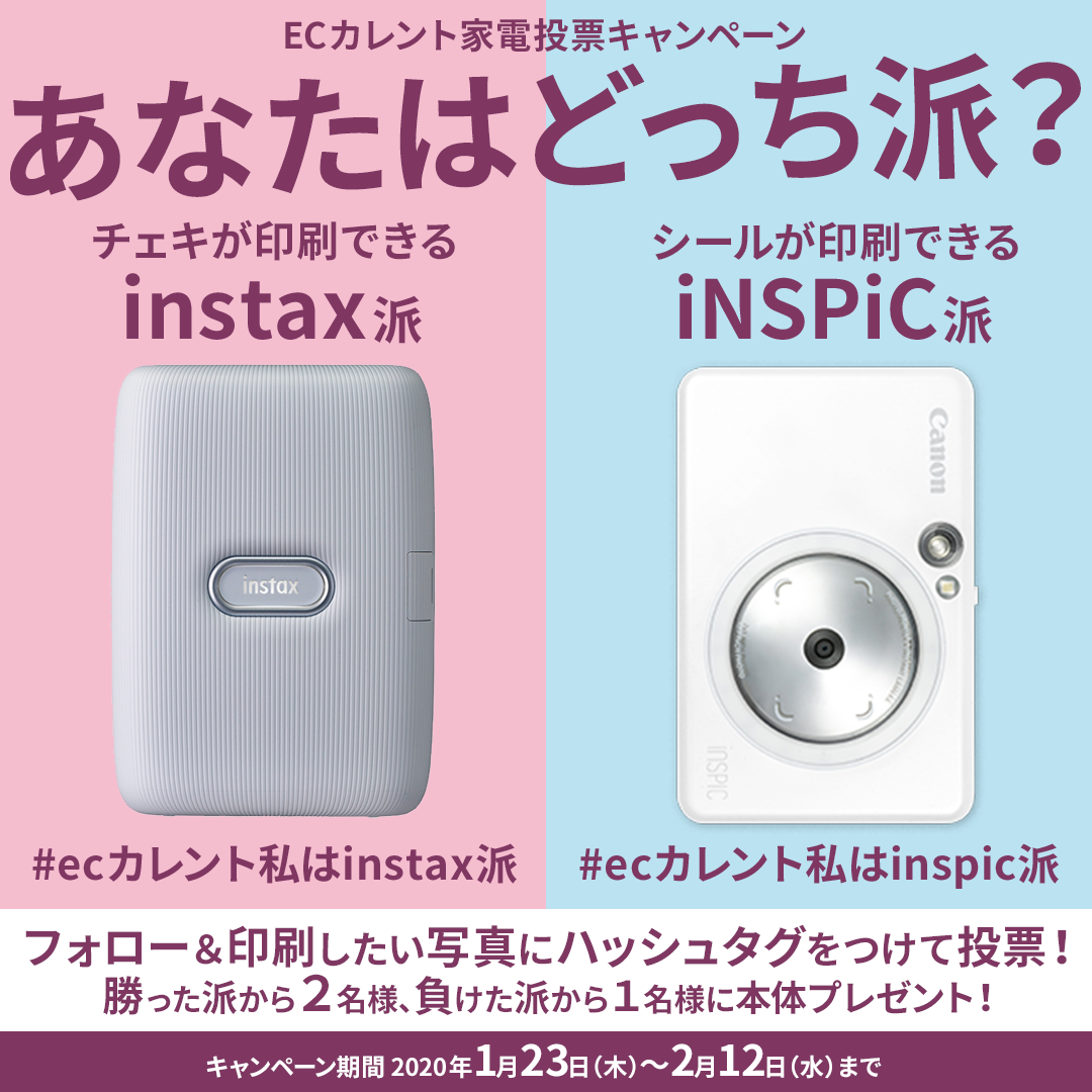 株式会社ストリーム Instagramキャンペーン